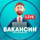 Вакансии Live°