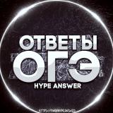 ОТВЕТЫ ОГЭ