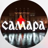 САМАРА | ГЛАВНЫЕ НОВОСТИ