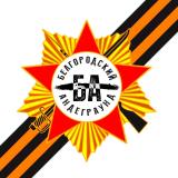 Белгородский Андеграунд