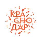 Краснодар без Цензуры