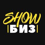 Изнанка шоу-бизнеса