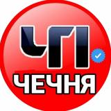 ЧП Чечня №1