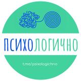 🌀психологично🌀 | психология ● саморазвитие