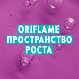 ORIFLAME ПРОСТРАНСТВО РОСТА