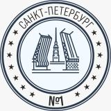 Санкт-Петербург №1