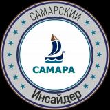 Самарский Инсайдер