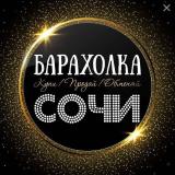 Соби барахолка - Telegram канал