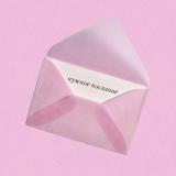 нужное послание