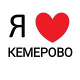 КЕМЕРОВО