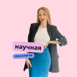 АЛИНА МАЙСКАЯ | Психолог-сексолог