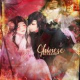 ༺ 𝓒𝓱𝓲𝓷𝓮𝓼𝓮 𝓯𝓲𝓬𝓽𝓲𝓸𝓷 ༻