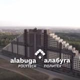 Алабуга Политех
