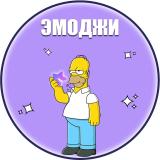 Эмоджи | Premium стикеры | Эмодзи