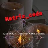 Матрица•Судьбы•Предназначение