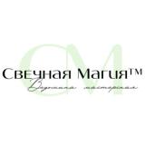 Свечная Магия ™️