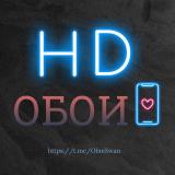 Обои на телефон 📱