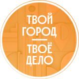 Работа в Правительстве Москвы