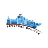 Вечерний Иркутск