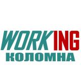 КОЛОМНА Работа