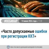 •ФНС России•Новые регионы•