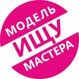 Ищу Модель 💅Спб Питер