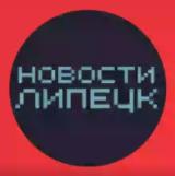 НОВОСТИ ЛИПЕЦК 🌍 типичный подслушано