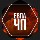 Евпатория ЧП 🔥