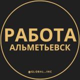 Вакансии в Альметьевске