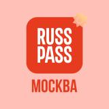RUSSPASS.Москва