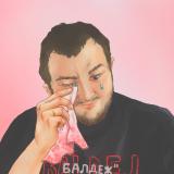 Нежные стримы Кузьмы