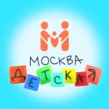 Москва детская | Где искать веселье? — Telegram канал
