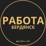 Вакансии в Бердянске