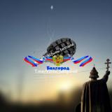 💥Взрывы Белгород💥