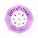 Матрица Судьбы | НейроМатрица — Telegram канал