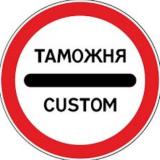 Customs - Channel! Прямой - Эфир по границам и по Таможне !