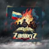 Книга памяти СВО