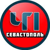 ЧП СЕВАСТОПОЛЬ 🆘