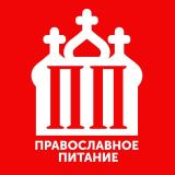 ПП - Православное Питание — Telegram канал