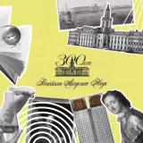 Российская академия наук