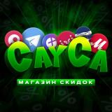 CayCa - Лучшие Скидки Промокоды — Telegram канал