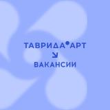 ТАВРИДА.ВАКАНСИИ