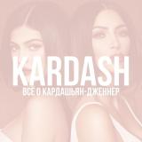 KARDASH