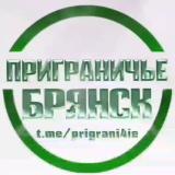 Приграничье Брянск 🇷🇺