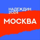 Штаб Надеждина | Москва — Telegram канал