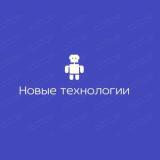 Новые технологии 📱 — Telegram канал