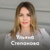 Счастье внутри / Ульяна Степанова