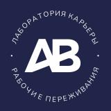 Рабочие переживания