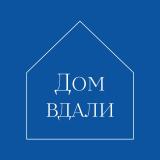 Дом вдали — старые дома в продаже