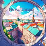 Нева Таймс (Neva Times)